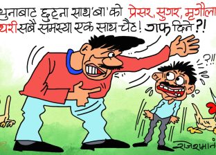 सम्धीकाे गफ सुन्दा अर्काे सम्धीकाे पसिना छुटेछन् ! बाफ्रेबाफ… !?