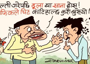 यसरी भिआइपीकाे गाडीलाई चिट काट्ने ट्राफिककाे हालत पहिले कस्ताे हुन्थ्याे ?!