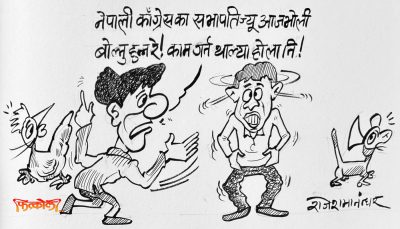 ह्वाँ पनि बाेल्दै नबाेली काम गर्ने प्राक्टिस गर्दै हुनुहुन्छ रे !?