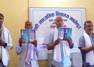 बज्जिका कविता सङ्ग्रह ‘पृथ्वी ज्ञान गंगा’को सामूहिक लोकार्पण