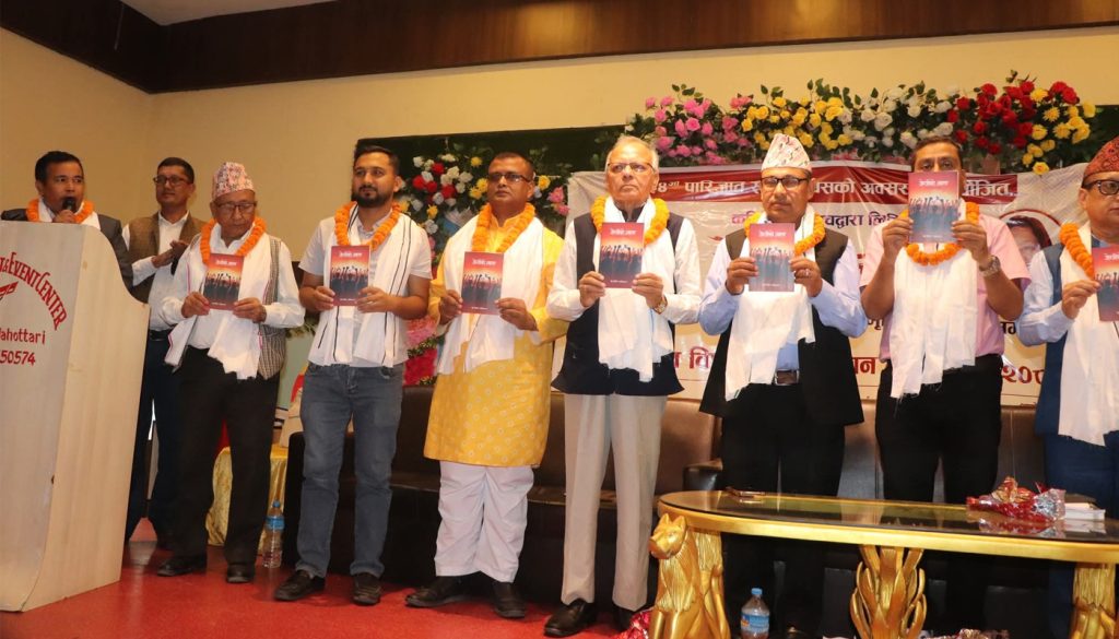 पारिजात स्मृति दिवसमा ‘जेन्जीको ज्वाला’ विमोचन र स्रष्टा सम्मान