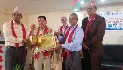 साहित्य कला सङ्गम दमकद्वारा विभिन्न पुरस्कार अर्पण साहित्य कला सङ्गम दमकद्वारा विभिन्न पुरस्कार अर्पण