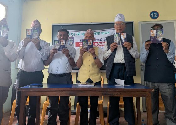 मनोहरा साहित्य समाजको ११२ औँ शृङ्खला सम्पन्न