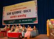 नेपाल प्रज्ञा-प्रतिष्ठानद्वारा १९ जना स्रष्टालाई प्रज्ञा पुरस्कार-२०८२ समर्पण