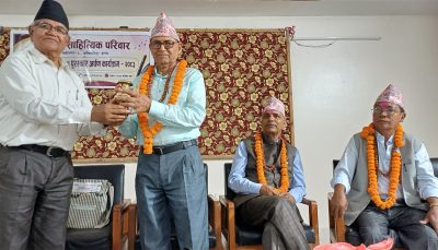 सुसेली साहित्यिक परिवारकाे पुरस्कार अर्पण तथा काव्यगोष्ठी सुसेली साहित्यिक परिवारकाे पुरस्कार अर्पण तथा काव्यगोष्ठी