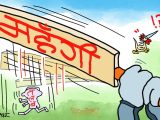 तलब जतिसुकै बढिरहाेस् ! महँगीकाे मुङ्ग्राेले ठटाएकाे ठटायै हाे क्यारे !?