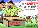 हैन याे बजेट हाे कि पान्डाेराकाे बाकस ? जसले जे खाेजे पनि पाइने ?!