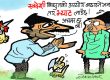 भ्याट भ्याट ! एक हातले दिने अर्काे हातले लिने रे ! इन्डक्सन र बिजुलीमा भ्याट ?! भ्याट भ्याट ! एक हातले दिने अर्काे हातले लिने रे ! इन्डक्सन र बिजुलीमा भ्याट ?!