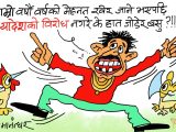 अध्यादेशले नै हाम्राे अस्तित्व समाप्त पार्ने भो ! अनि विरोध नगरी सकिन्छ त ?!