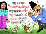 हाम्रा बुद्धिजीवीहरूकाे बुद्धि यसरी पनि पलाउँदै छ रे ! यताकाे नरे उता सरे ?!