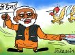 महामहिम माेदीज्यूलाई बटुकाे थापेर बाेडरकाे व्यापार माग्ने दिन आएकै हाे ?!