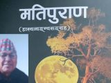 फटा नीति सकियो