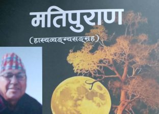 फटा नीति सकियो