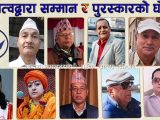 दायित्व वाङ्मय प्रतिष्ठानद्वारा विभिन्न पुरस्कार र सम्मानको घोषणा