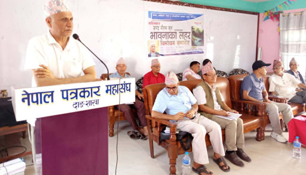 गौतमद्वारा रचित ‘भावनाका लहर’ मुक्तकसङ्ग्रहको विमोचन