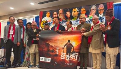 डा. चन्द्र गिरीको “डङ्की : सपनाको कालबाटो” को आवरण सार्वजनिक