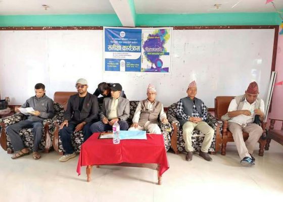 ‘चिहानमाथि महल बनाइरहेको मान्छे’ माथि समीक्षा सम्पन्न