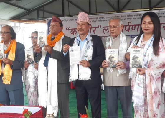 सुमलकुमारको ‘कर्मवीर’ उपन्यास लोकार्पण