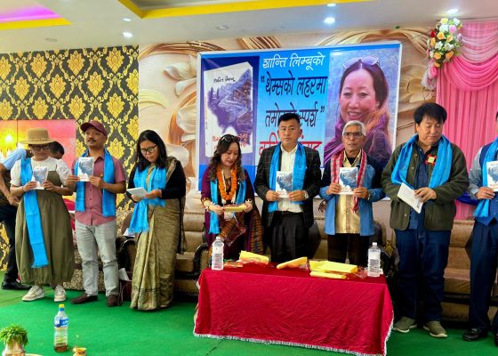 ‘थेम्सको लहरमा तमोरको स्पर्श’ कविता सङ्ग्रह विमोचन