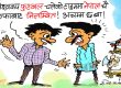 उता ड्याङ्कीड्याङ गाेल हानिरहेका छन् : यताचाहिँ निलम्वनकाे गाेल ठाेकिएछ त ?!