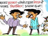 उता ड्याङ्कीड्याङ गाेल हानिरहेका छन् : यताचाहिँ निलम्वनकाे गाेल ठाेकिएछ त ?!