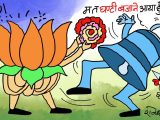 फूलका जरूरत नहीँ ! समझ लाे मै ताे घन्टी बजाने आया हूँ !?