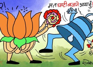 फूलका जरूरत नहीँ ! समझ लाे मै ताे घन्टी बजाने आया हूँ !?