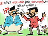 हातखुट्टै भाँचिदिएपछि काम चाहिँ झन् कसरी गर्लान् त भन्या ?!