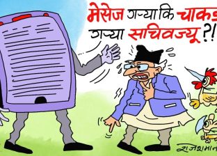 कस्ताे बदमास माेबाइल याे ? अहिले उसैले पाे यस्ताे प्रश्न गर्ने ?!
