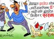दलहरूलाई नै ड्यामेज गरिरहेका बेला जाबाे माेबाइल र इभी ड्यामेज  ?!