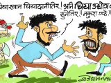 चिया अब पकाएरै भारततिर पठाउने गर भन्न खाेज्या हाे कि भारतले ! साेध्न पर्‍याे सरकार !?