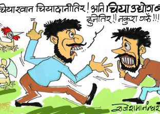 चिया अब पकाएरै भारततिर पठाउने गर भन्न खाेज्या हाे कि भारतले ! साेध्न पर्याे सरकार !? चिया अब पकाएरै भारततिर पठाउने गर भन्न खाेज्या हाे कि भारतले ! साेध्न पर्याे सरकार !?