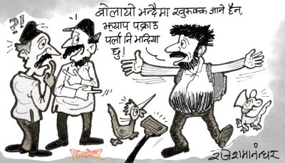 बाेलाउँदा नगए त झन् हतकडी लिएर ओछ्यानमै प्रहरी पठाउने हुन् कि !?