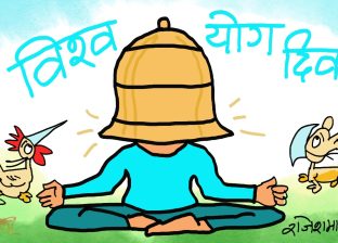 हैट् ! याेग गर्दा पनि घन्टीकाे हेल्मेट ? चितवनतिरकाे याेगासन पनि आजै हाे क्यारे !?