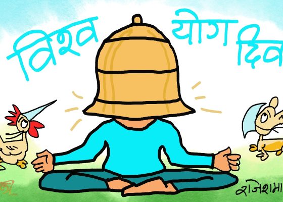 हैट् ! याेग गर्दा पनि घन्टीकाे हेल्मेट ? चितवनतिरकाे याेगासन पनि आजै हाे क्यारे !?