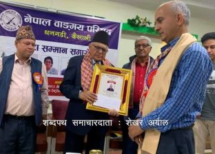 मनाेहर लामिछानेलाई नेपाली वाङ्मय साधना सम्मान अर्पण