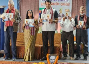 अर्यालको स्मृतिमा प्रकाशित ‘भैरव अर्याल उर्फ हास्यव्यङ्ग्य’ कृति लाेकार्पित अर्यालको स्मृतिमा प्रकाशित ‘भैरव अर्याल उर्फ हास्यव्यङ्ग्य’ कृति लाेकार्पित