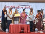 बुढ्यौली रचना वाचन, बहस तथा सम्मान कार्यक्रम
