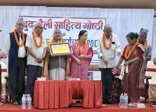 बुढ्यौली रचना वाचन, बहस तथा सम्मान कार्यक्रम