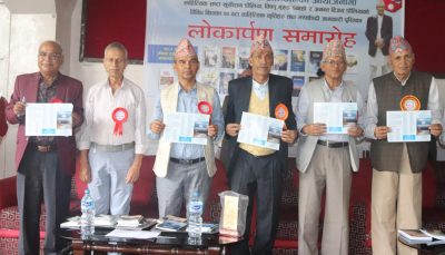 साहित्यिकार डौलियाका १८ कृति एकैसाथ विमोचन