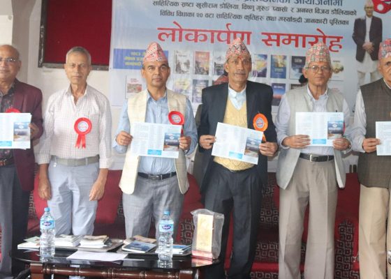 साहित्यिकार डौलियाका १८ कृति एकैसाथ विमोचन