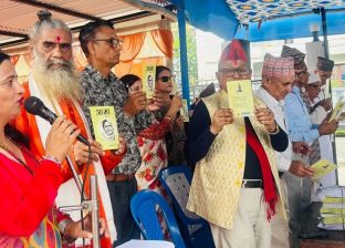 डा. खगेन्द्रप्रसाद दाहालकाे शोककाव्य ‘आमा’ लाेकार्पित डा. खगेन्द्रप्रसाद दाहालकाे शोककाव्य ‘आमा’ लाेकार्पित