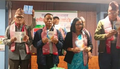 साहित्यकार ’ज्योत्स्ना’को‘एकसय थोपा बालामृत’ लोकार्पित