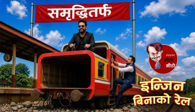 इन्जिनविनाको रेल इन्जिनविनाको रेल