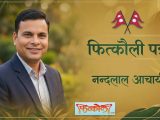 ​माइक खोस्ने ‘संस्कारी’ हातलाई नागरिकको खुला पत्र