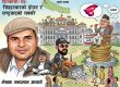सिंहदरबार डोजर र राष्ट्रवादको चक्की सिंहदरबार डोजर र राष्ट्रवादको चक्की