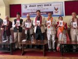‘राजेश ढुंगानाको मुटु फलाम भएर’ लोकार्पित