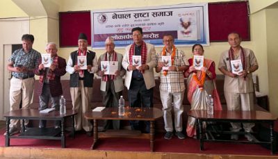 ‘राजेश ढुंगानाको मुटु फलाम भएर’ लोकार्पित