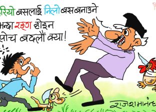 हरियाे बस मात्र किन ? हरियाे जति सबै कुरामा नीलाे रङ्ग पाेत्ने हाे कि त !?