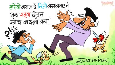 हरियाे बस मात्र किन ? हरियाे जति सबै कुरामा नीलाे रङ्ग पाेत्ने हाे कि त !?